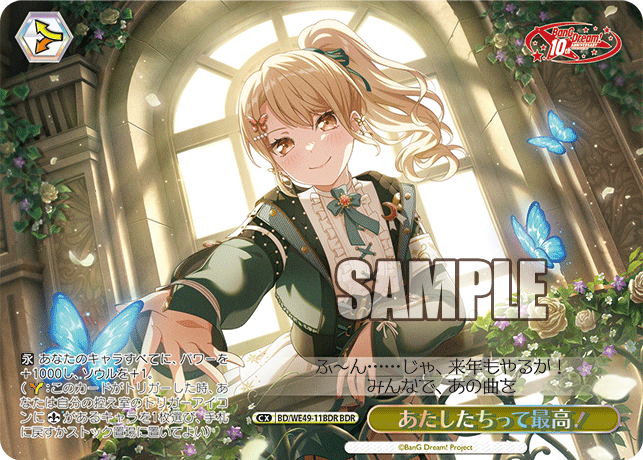(BDR) Choice CX