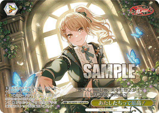 (BDR) Choice CX