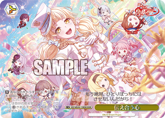 (BDR) Choice CX