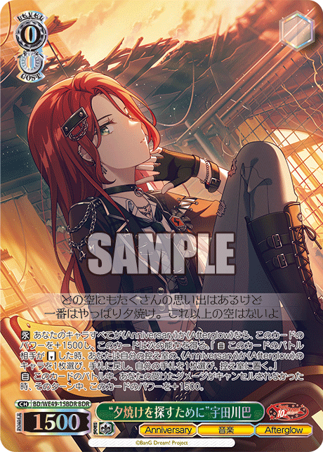 (BDR) 0/0 Tomoe (Anniversary/Music/Afterglow)