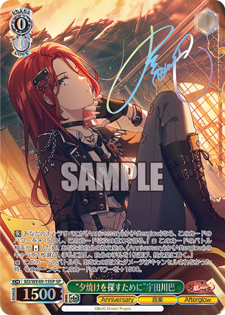 (SP) 0/0 Tomoe (Anniversary/Music/Afterglow)