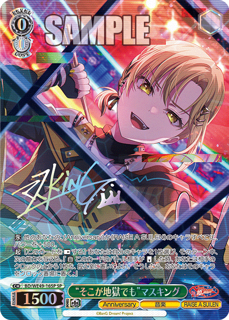 (SP) 0/0 Masking (Anniversary/Music/RAISE A SUILEN)