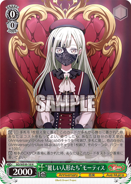 (N) 0/0 Mortis (Anniversary/Music/Ave Mujica)