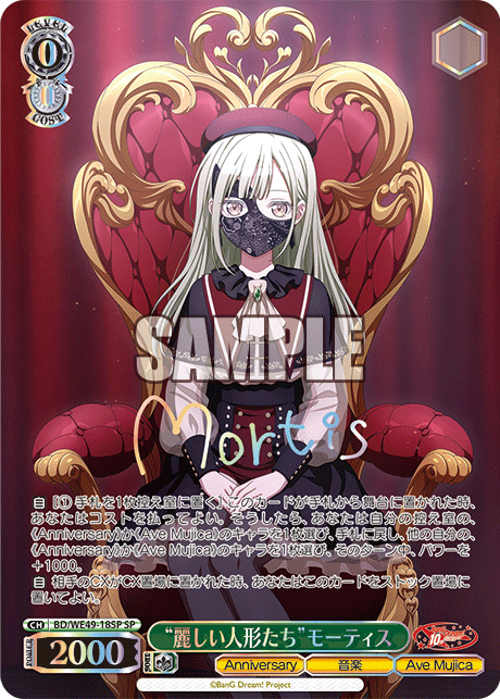 (SP) 0/0 Mortis (Anniversary/Music/Ave Mujica)