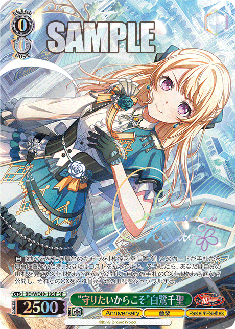 (SP) 0/0 Chisato (Anniversary/Music/Pastel*Palettes)