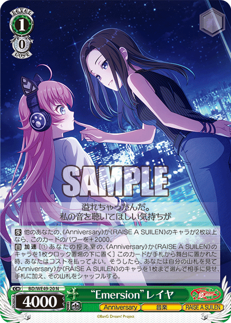 (N) 1/0 Layer (Anniversary/Music/RAISE A SUILEN)