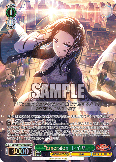 (BDR) 1/0 Layer (Anniversary/Music/RAISE A SUILEN)