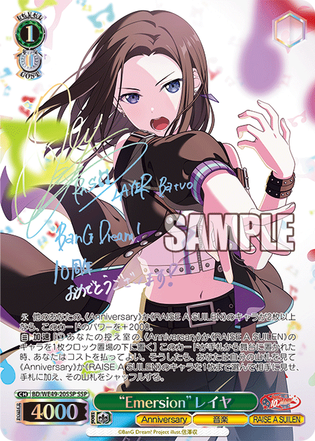 (SSP) 1/0 Layer (Anniversary/Music/RAISE A SUILEN)