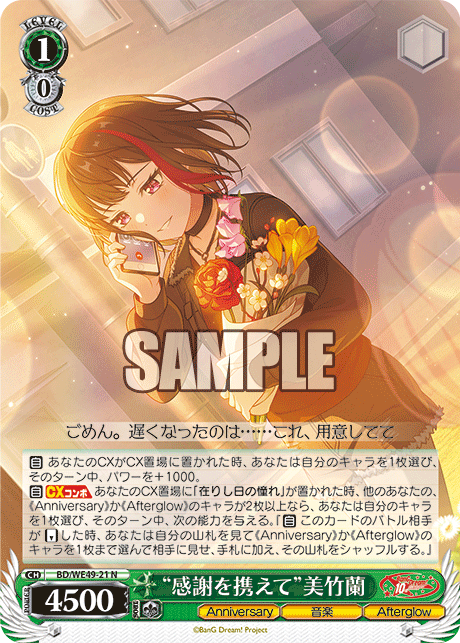 (N) 1/0 Ran (Anniversary/Music/Afterglow)