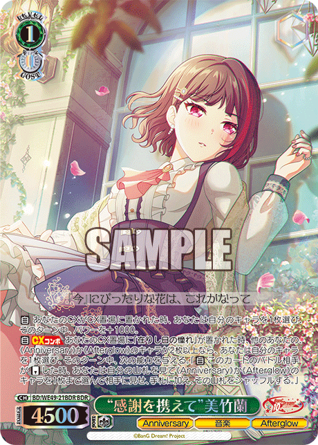 (BDR) 1/0 Ran (Anniversary/Music/Afterglow)
