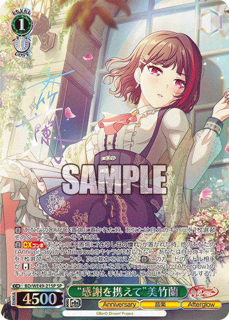 (SP) 1/0 Ran (Anniversary/Music/Afterglow)