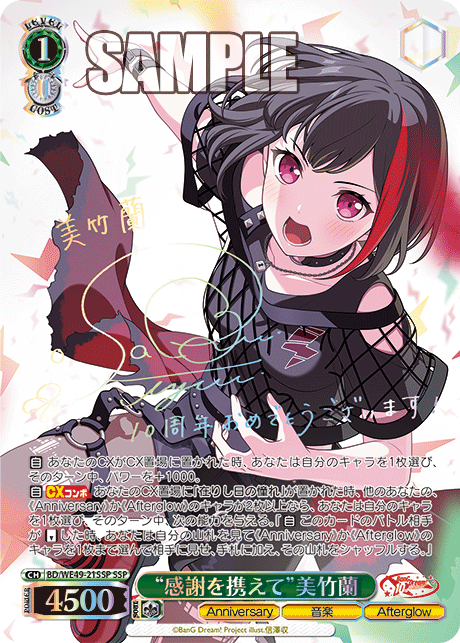 (SSP) 1/0 Ran (Anniversary/Music/Afterglow)