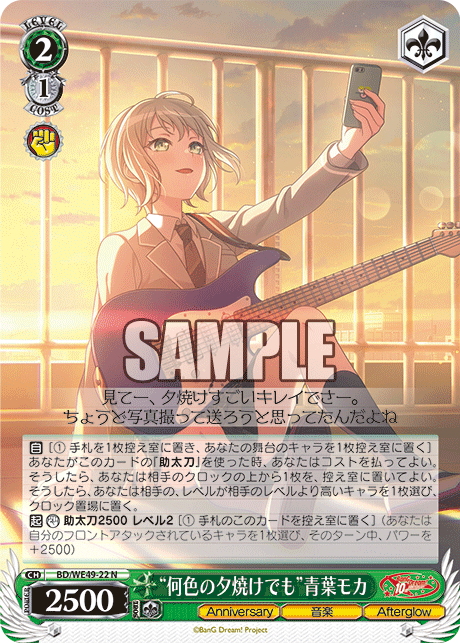 (N) 2/1 Moca (Anniversary/Music/Afterglow)