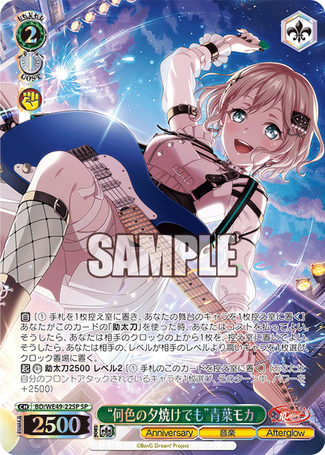 (SP) 2/1 Moca (Anniversary/Music/Afterglow)