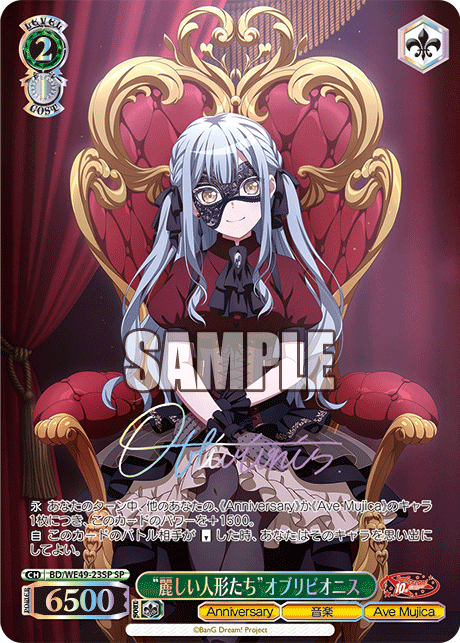 (SP) 2/1 Oblivionis (Anniversary/Music/Ave Mujica)