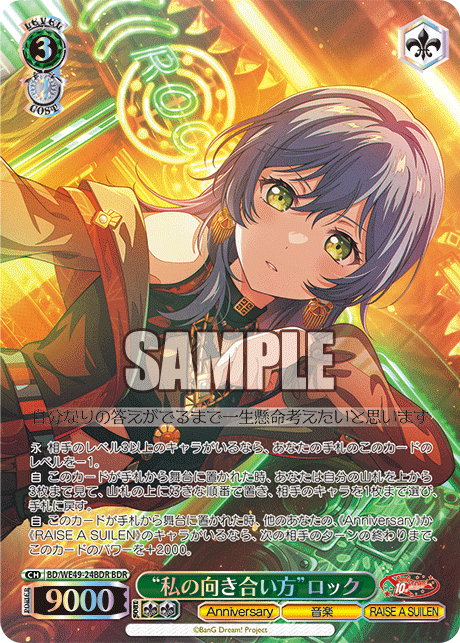 (BDR) 3/2 Lock (Anniversary/Music/RAISE A SUILEN)