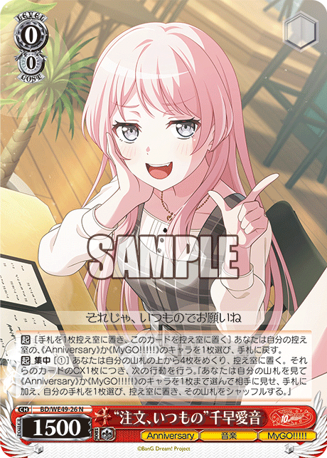 (N) 0/0 Anon (Anniversary/Music/MyGO!!!!!)