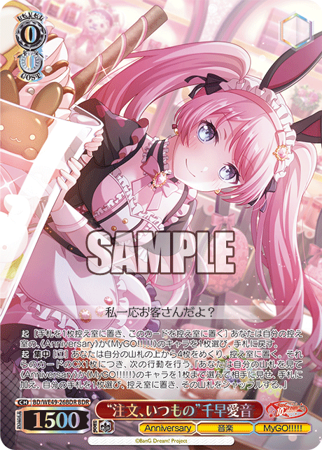 (BDR) 0/0 Anon (Anniversary/Music/MyGO!!!!!)