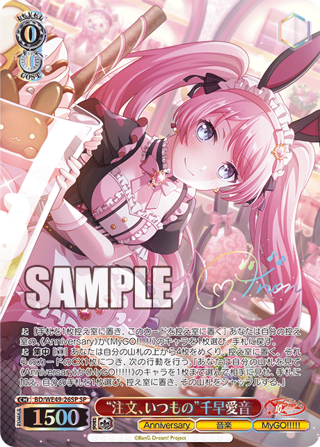 (SP) 0/0 Anon (Anniversary/Music/MyGO!!!!!)