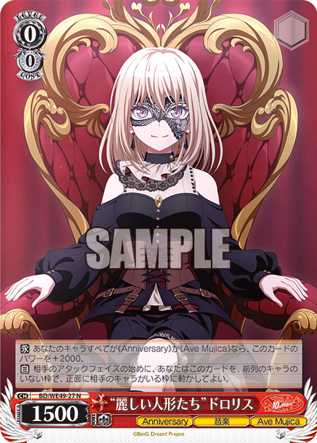 (N) 0/0 Doloris (Anniversary/Music/Ave Mujica)