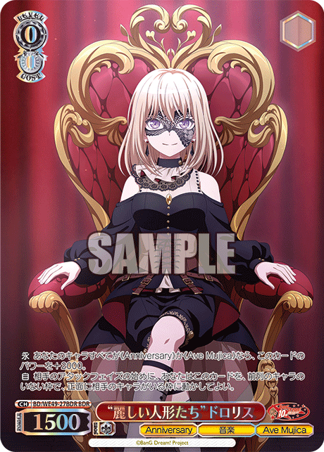 (BDR) 0/0 Doloris (Anniversary/Music/Ave Mujica)