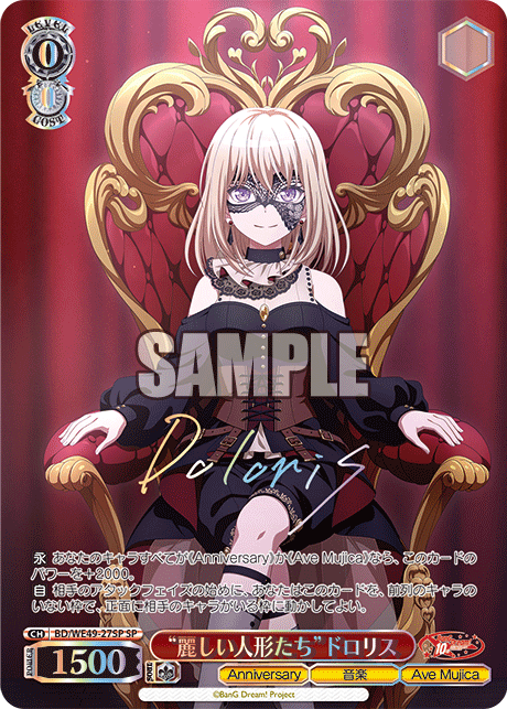 (SP) 0/0 Doloris (Anniversary/Music/Ave Mujica)