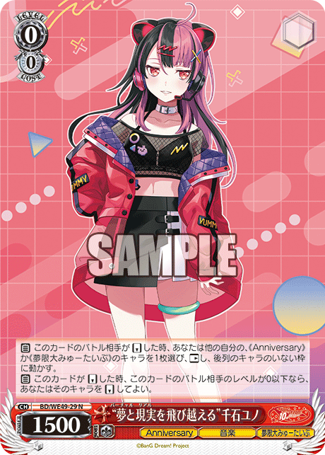 (N) 0/0 Yuno (Anniversary/Music/Mugendai Mewtype)