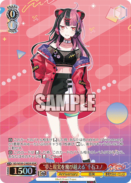 (BDR) 0/0 Yuno (Anniversary/Music/Mugendai Mewtype)