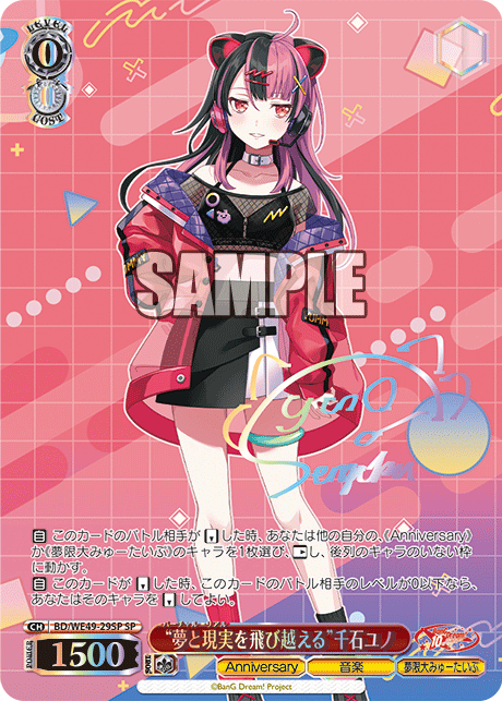 (SP) 0/0 Yuno (Anniversary/Music/Mugendai Mewtype)
