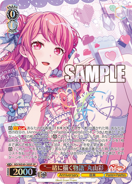(SP) 0/0 Aya (Anniversary/Music/Pastel*Palettes)