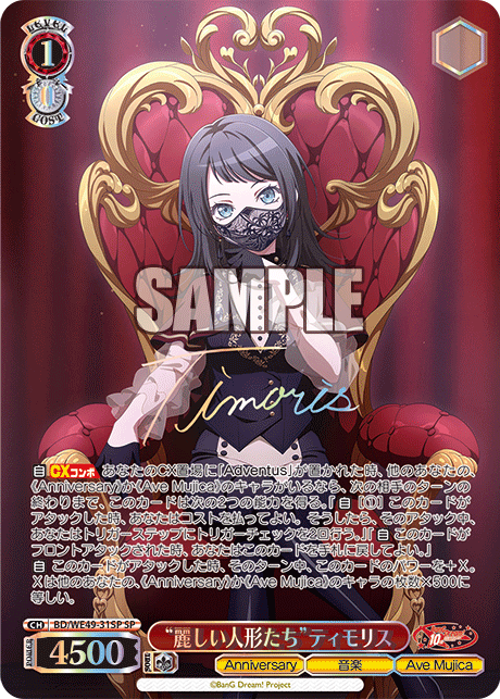 (SP) 1/0 Timoris (Anniversary/Music/Ave Mujica)