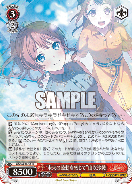 (N) 3/2 Saya (Anniversary/Music/Poppin'Party)