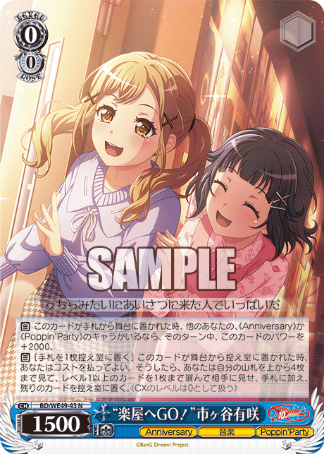 (N) 0/0 Arisa (Anniversary/Music/Poppin'Party)