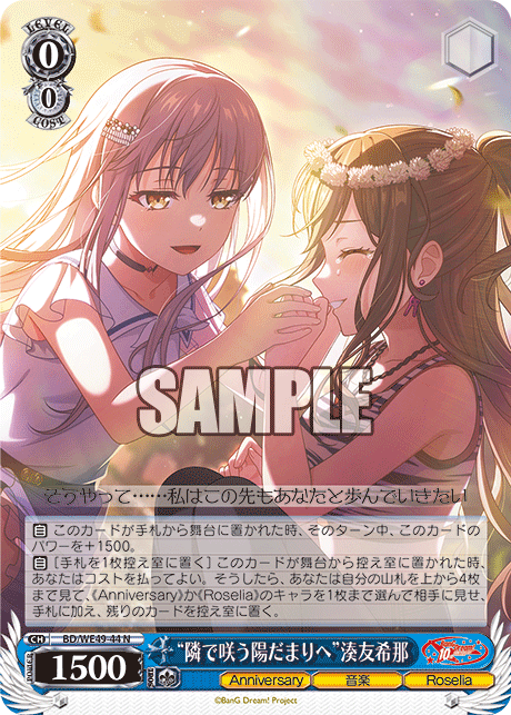 (N) 0/0 Yukina (Anniversary/Music/Roselia)