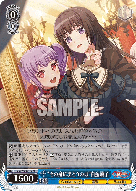 (N) 0/0 Rinko (Anniversary/Music/Roselia)