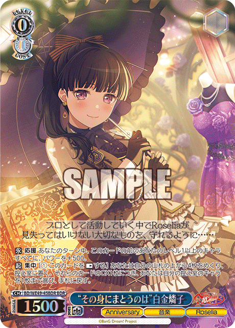(BDR) 0/0 Rinko (Anniversary/Music/Roselia)