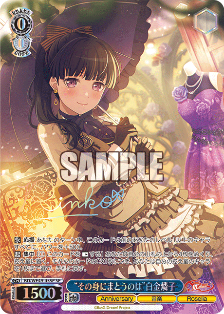 (SP) 0/0 Rinko (Anniversary/Music/Roselia)