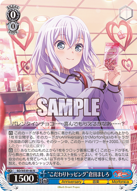 (N) 0/0 Mashiro (Anniversary/Music/Morfonica)