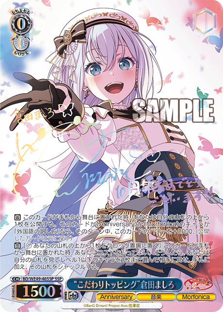 (SSP) 0/0 Mashiro (Anniversary/Music/Morfonica)