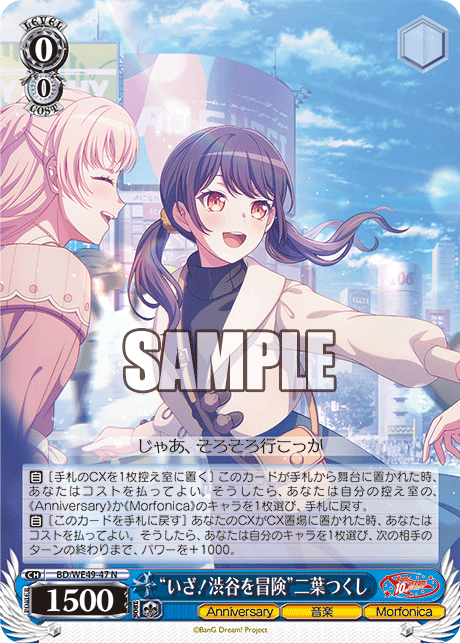 (N) 0/0 Tsukishi (Anniversary/Music/Morfonica)