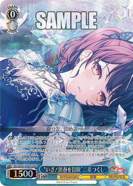(BDR) 0/0 Tsukishi (Anniversary/Music/Morfonica)