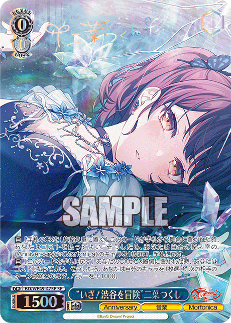 (SP) 0/0 Tsukishi (Anniversary/Music/Morfonica)