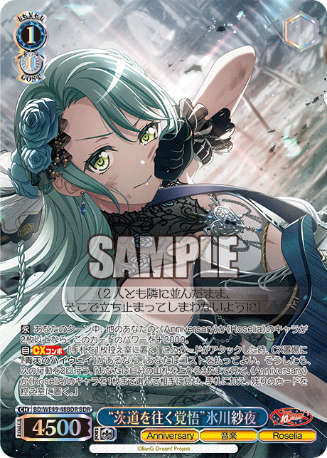 (BDR) 1/0 Sayo (Anniversary/Music/Roselia)