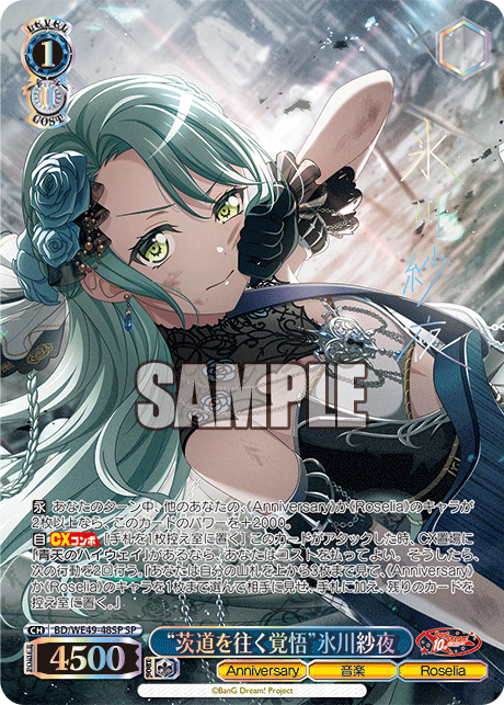 (SP) 1/0 Sayo (Anniversary/Music/Roselia)
