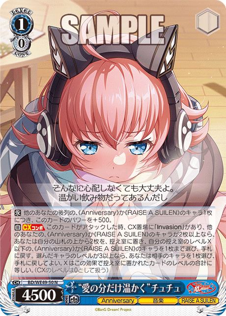 (N) 1/0 Chu2 (Anniversary/Music/RAISE A SUILEN)