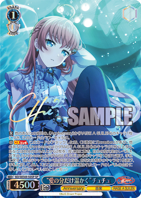 (SP) 1/0 Chu2 (Anniversary/Music/RAISE A SUILEN)