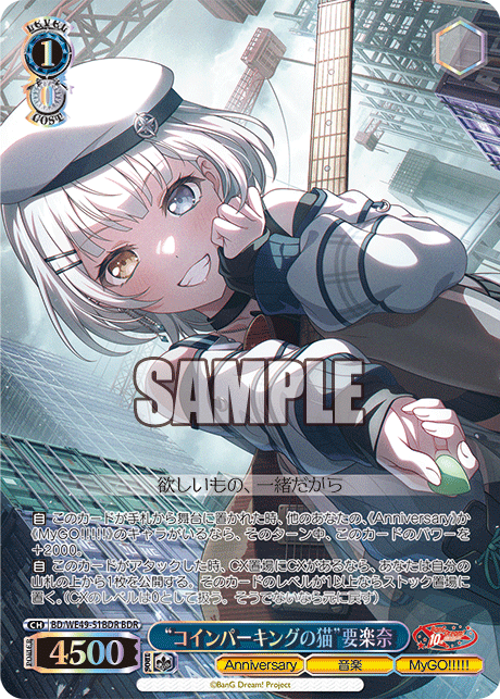 (BDR) 1/0 Raana (Anniversary/Music/MyGO!!!!!)