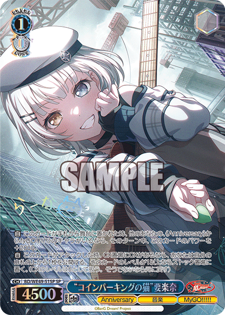 (SP) 1/0 Raana (Anniversary/Music/MyGO!!!!!)
