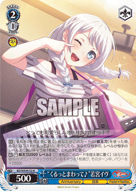 (N) 2/1 Eve (Anniversary/Music/Pastel*Palettes)