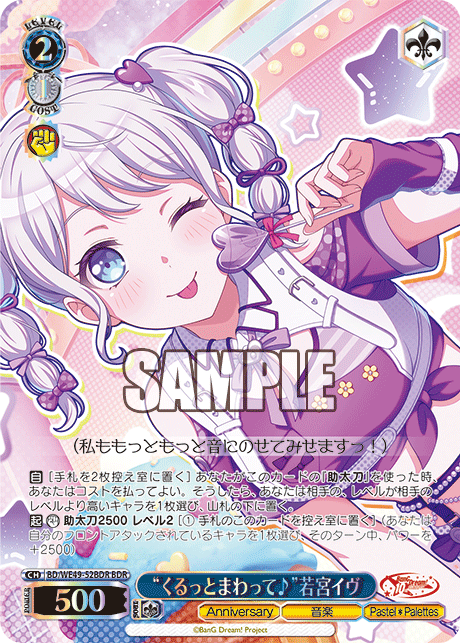 (BDR) 2/1 Eve (Anniversary/Music/Pastel*Palettes)